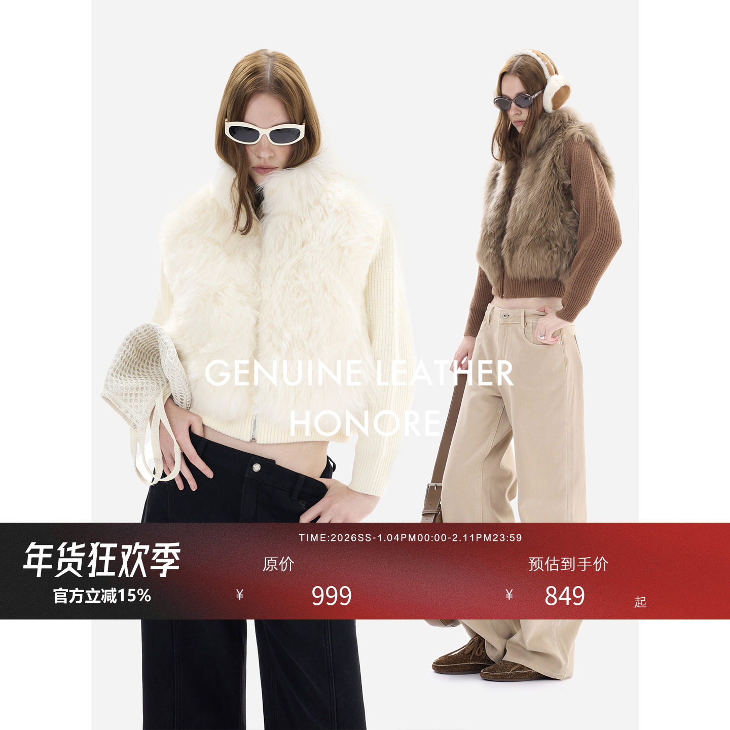 HONORE古月 皮草感小羊毛 针织袖拼接抗寒修身 经典小V领外套,女装/女士精品,皮草,淘宝优惠券,粉丝福利购,淘宝优惠卷