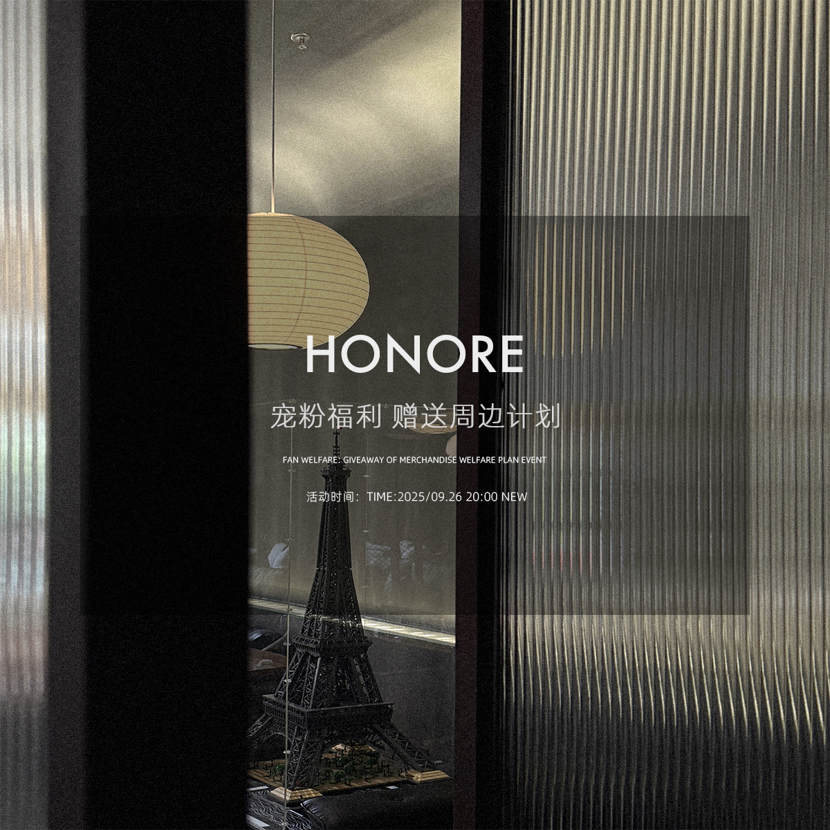 HONORE古月 宠粉计划/小红书9.26新品限时计划