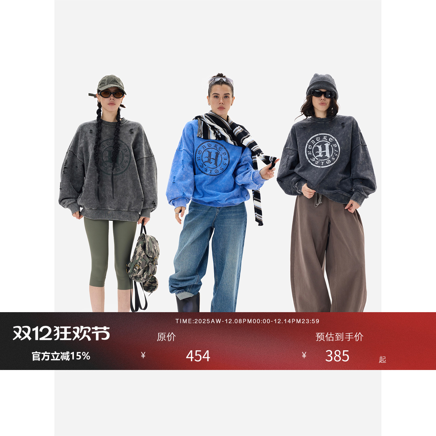 100%棉水洗做旧套装圆领卫衣