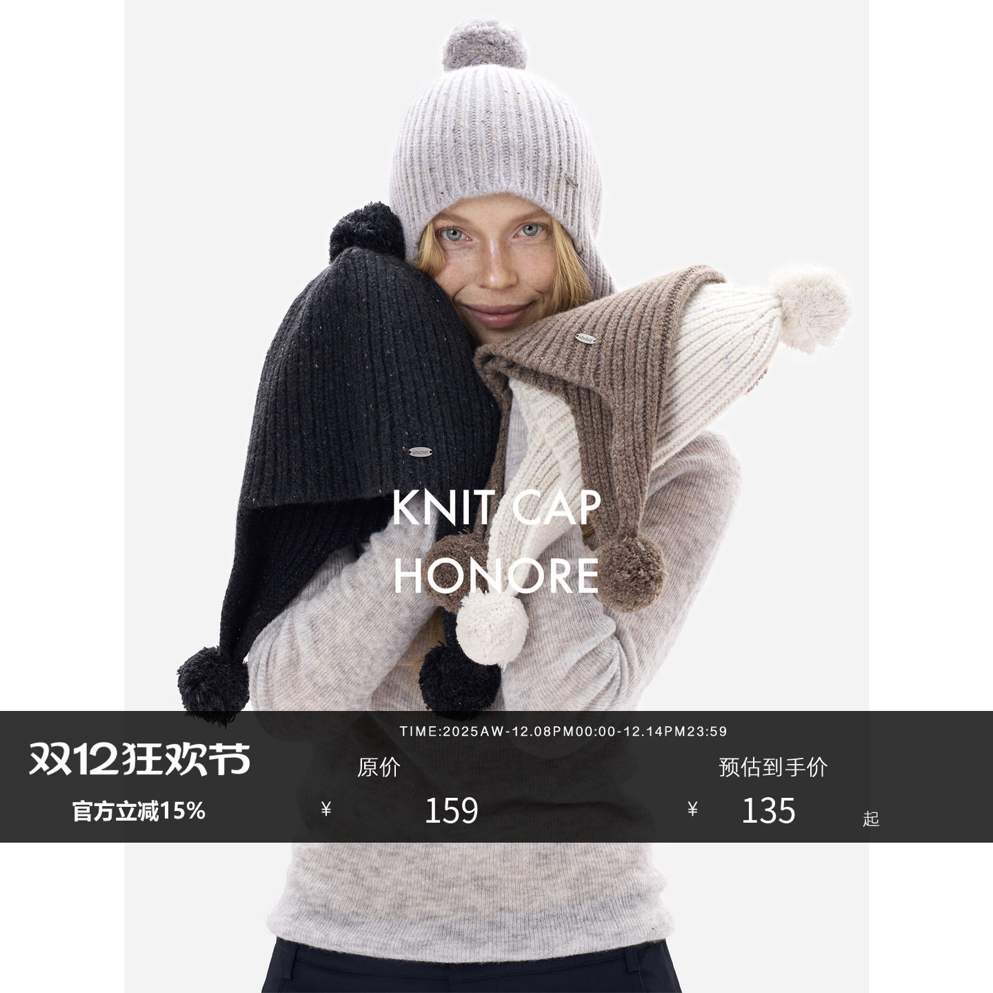 HONORE古月彩花针织毛球羊毛帽