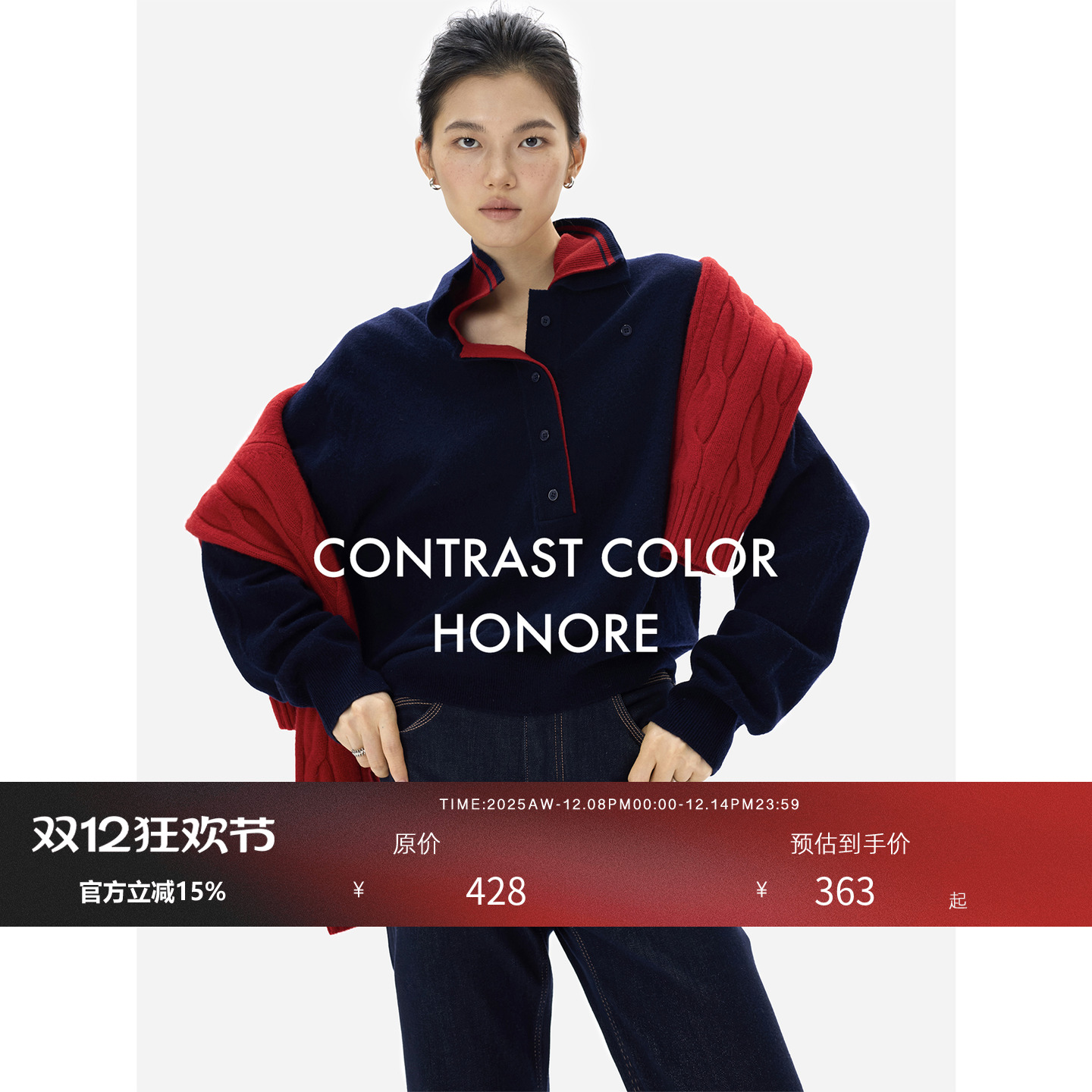 100%绵羊毛polo领撞色针织衫