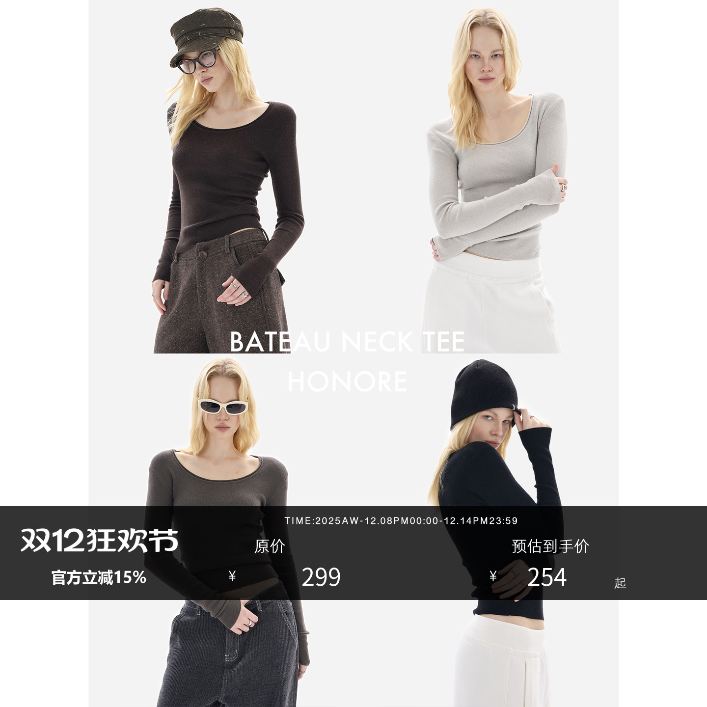 卷边工艺大U领针织打底衫