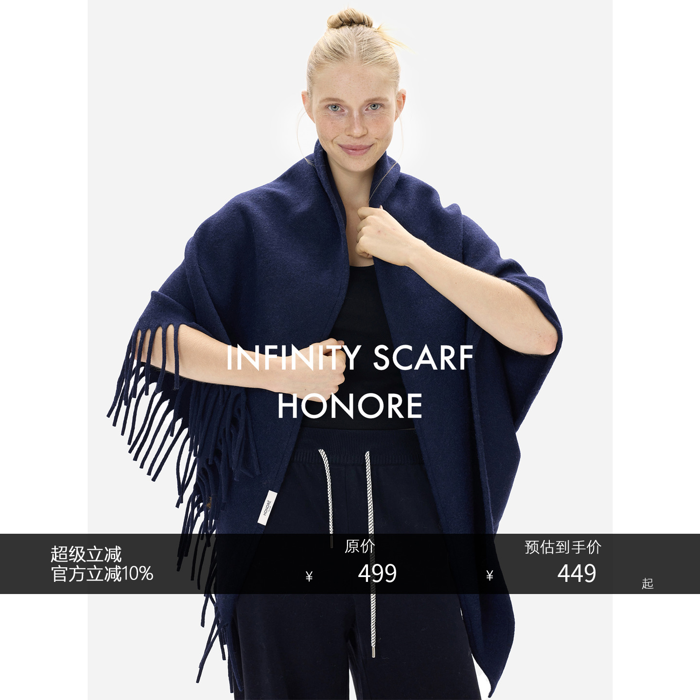 HONORE古月限量流苏针织羊毛披肩