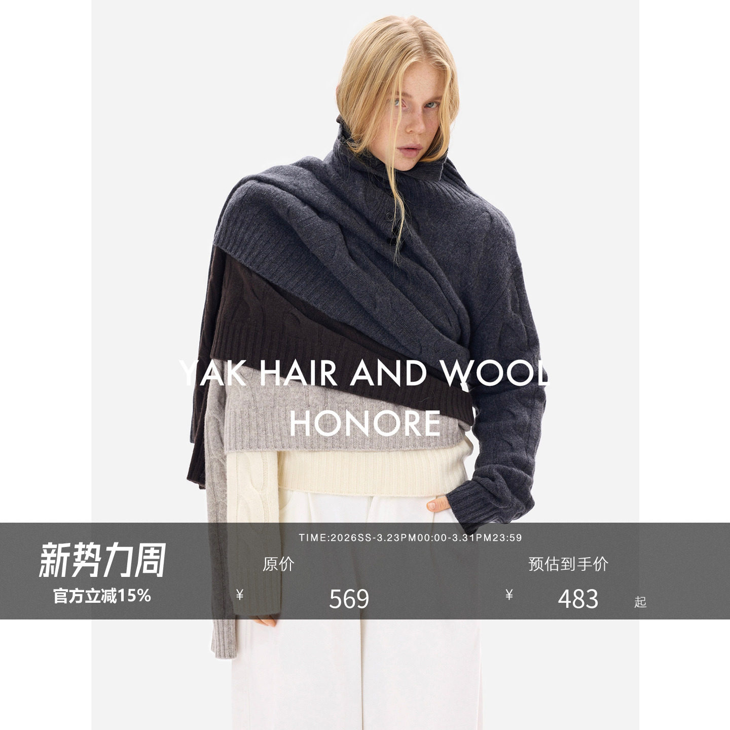 HONORE古月 重磅牦牛绵羊毛 高领半开襟 宽松休闲纽扣麻花套装