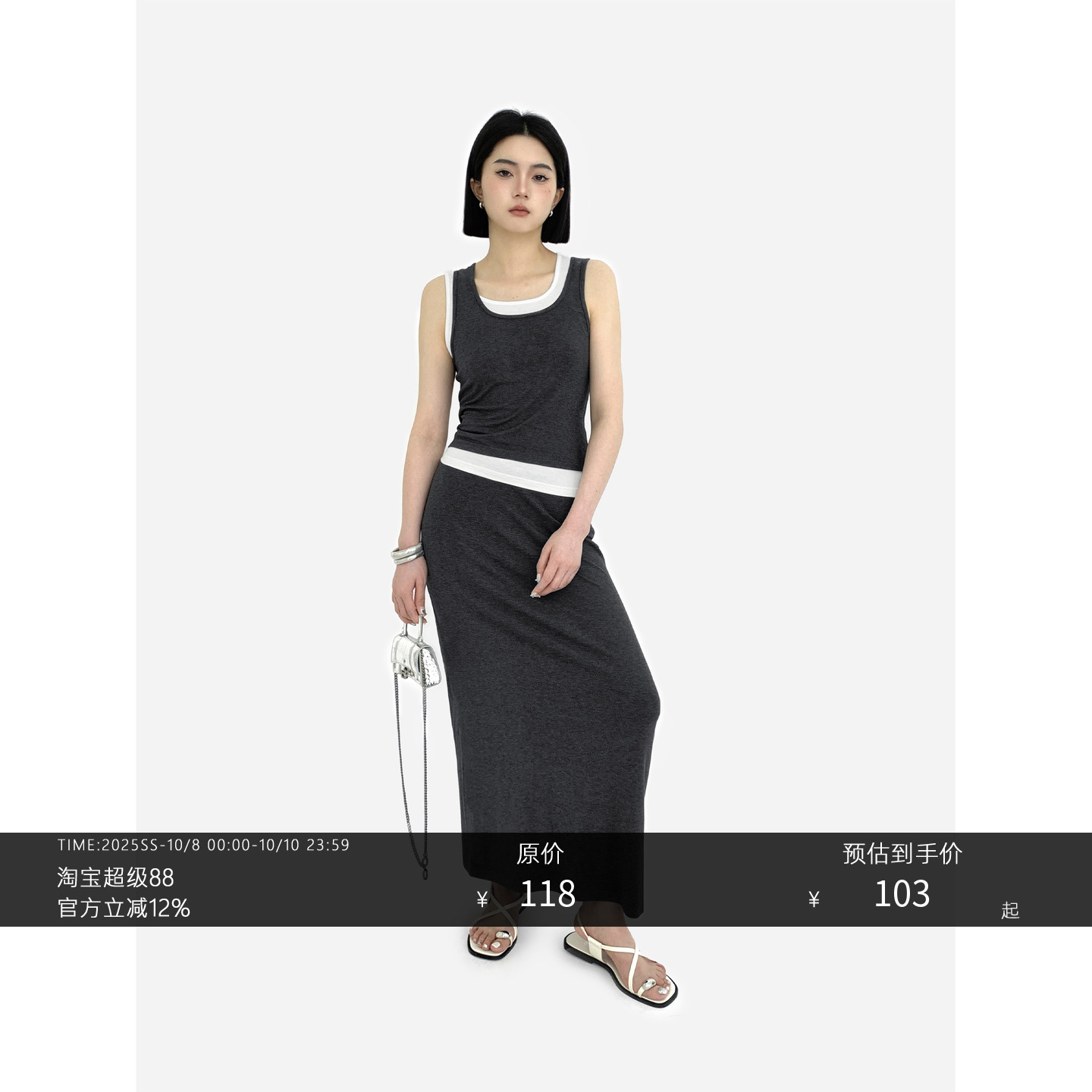 HONORE古月 基础系 显瘦背心J简半裙防晒小开衫懒人三件套
