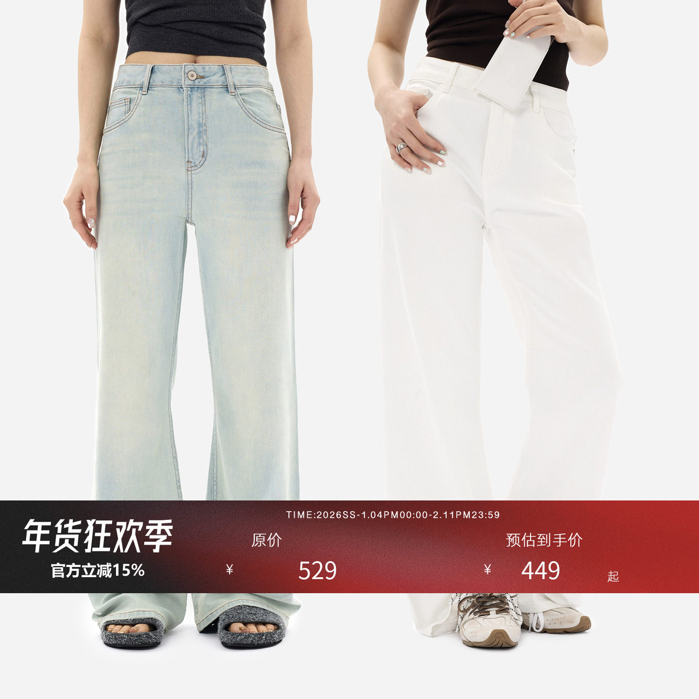 HONORE古月 桑蚕丝一片式无缝技术 微微喇阔腿牛仔裤,女装/女士精品,牛仔裤,淘宝优惠券,粉丝福利购,淘宝优惠卷