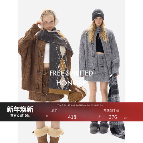 HONORE古月绵羊毛牛角扣麻花套装