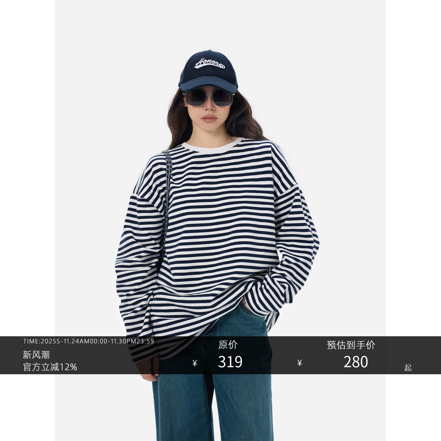 HONORE古月经典条纹+纯色T恤