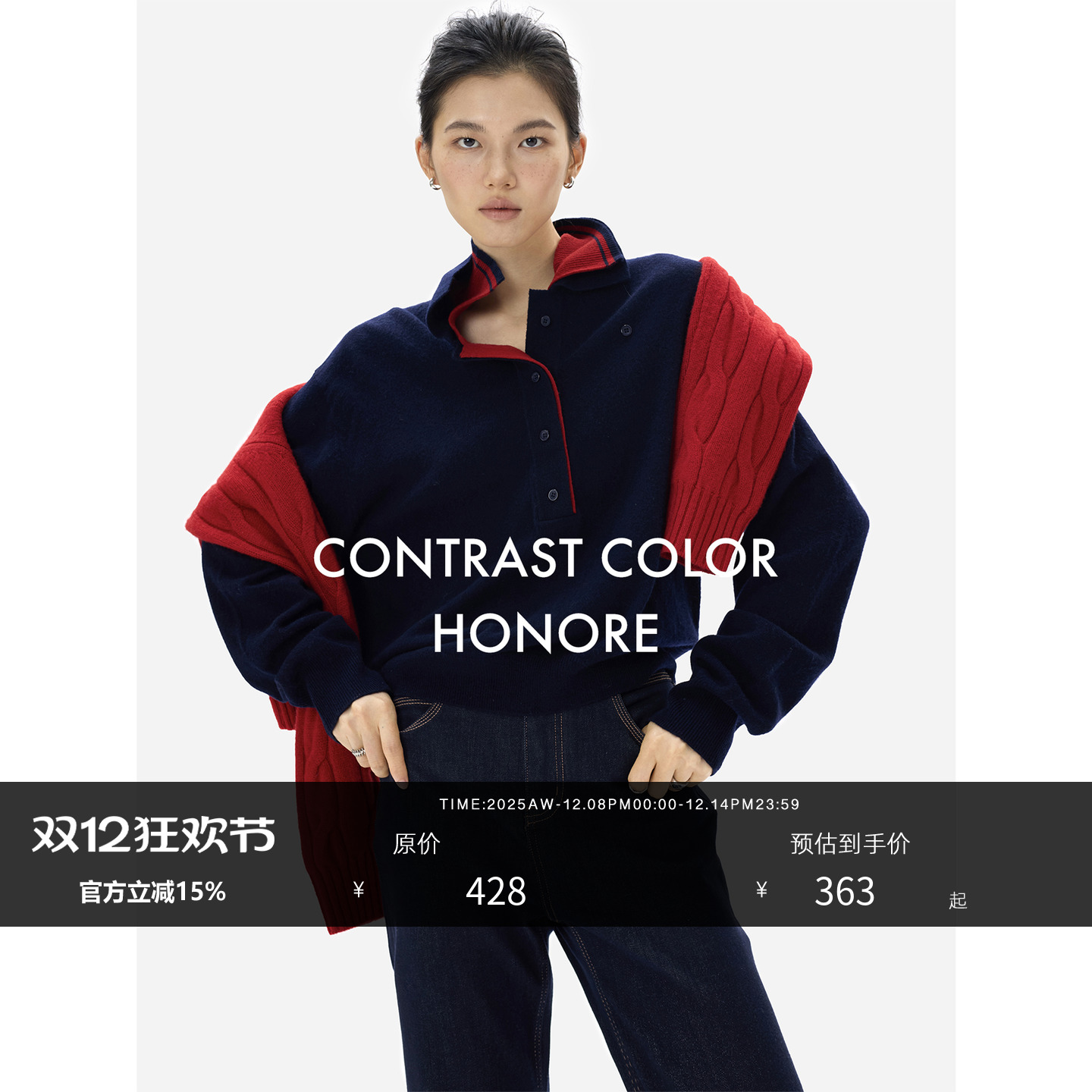 100%绵羊毛polo领撞色针织衫