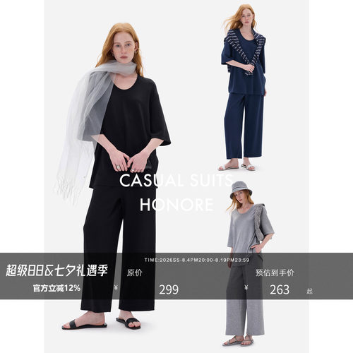 古月莱赛尔U领女套装阔腿九分裤
