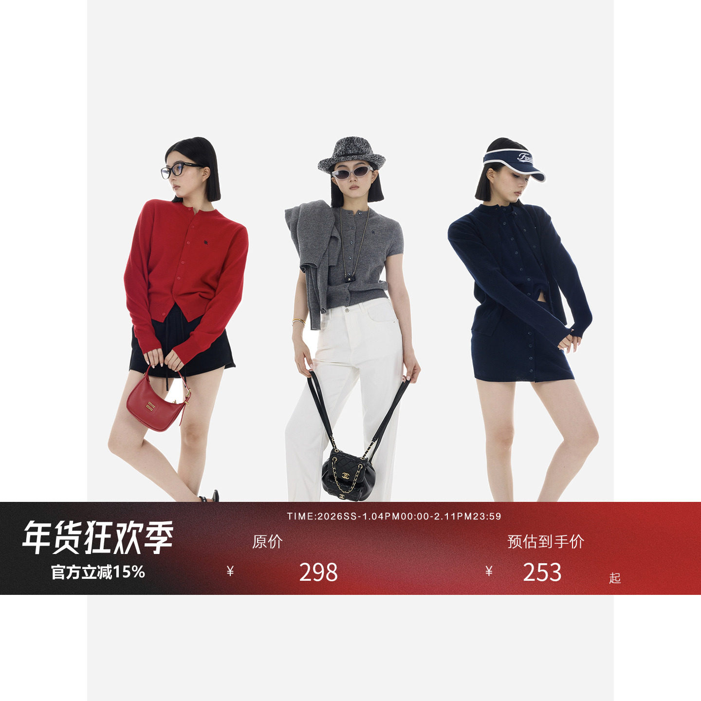 HONORE古月 网球老钱风 100%绵羊毛精致毛衣针织开衫半裙三件套,女装/女士精品,时尚套装,淘宝优惠券,粉丝福利购,淘宝优惠卷