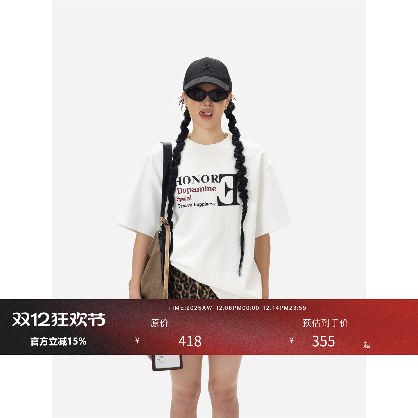 HONORE古月独家定染豹纹短裙