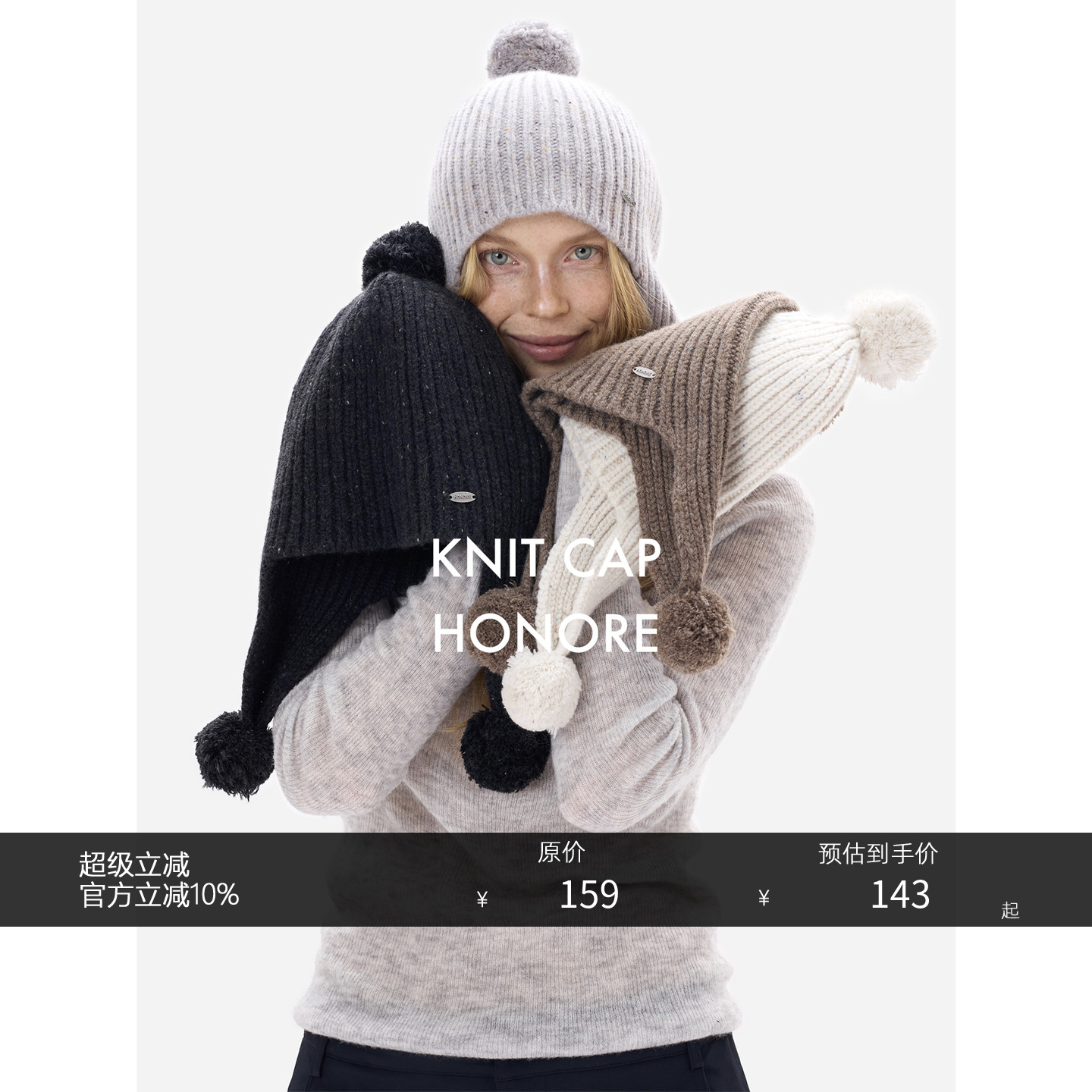 HONORE古月彩花针织毛球羊毛帽