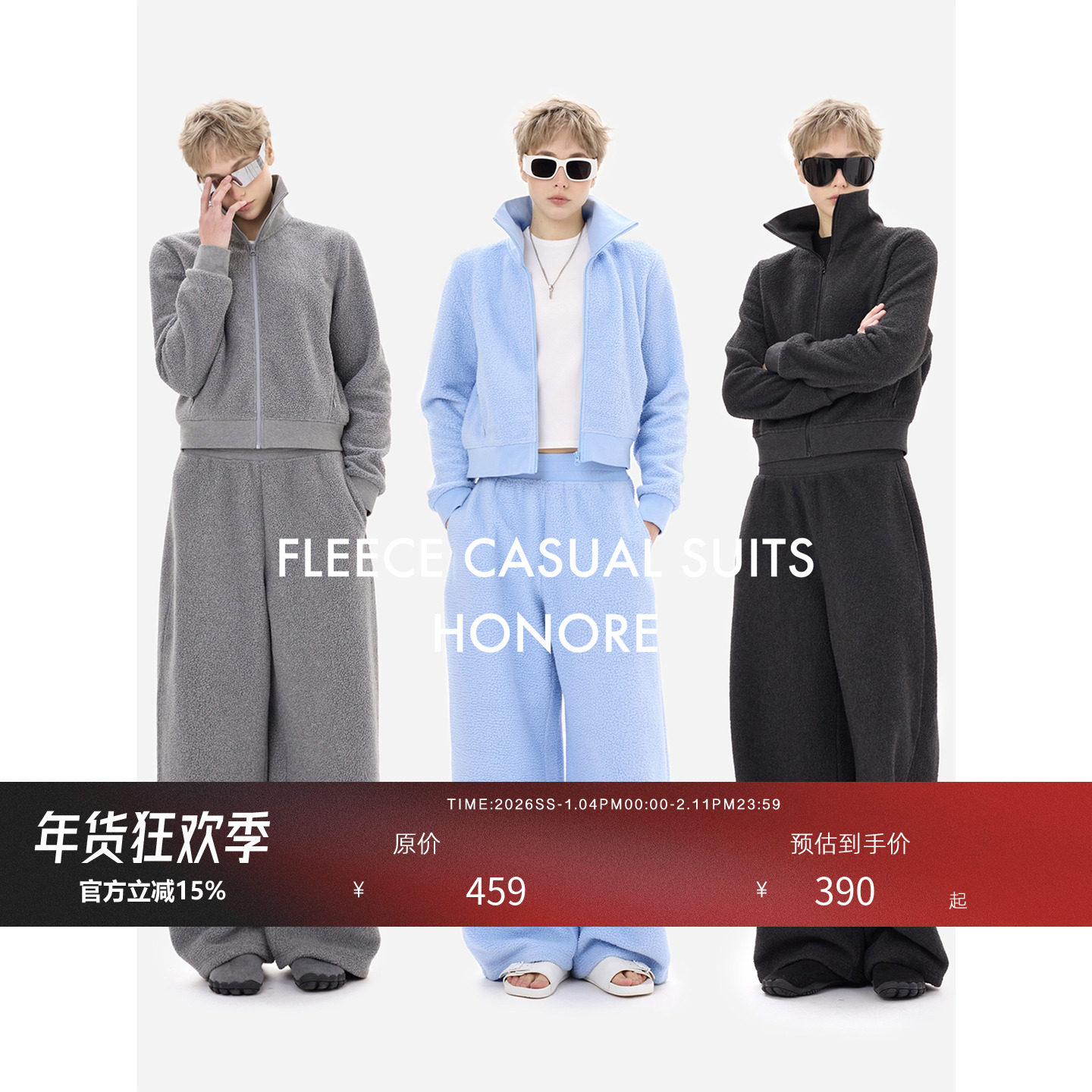 【HONORE古月 新品85折】羊羔毛立领摇粒绒短款套装上衣+阔腿裤,女装/女士精品,时尚套装,淘宝优惠券,粉丝福利购,淘宝优惠卷