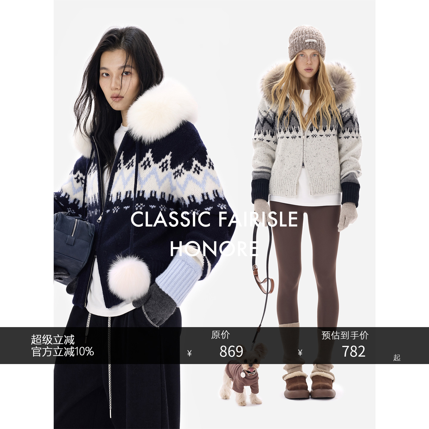 费尔岛羊毛貉子狐狸毛针织外套