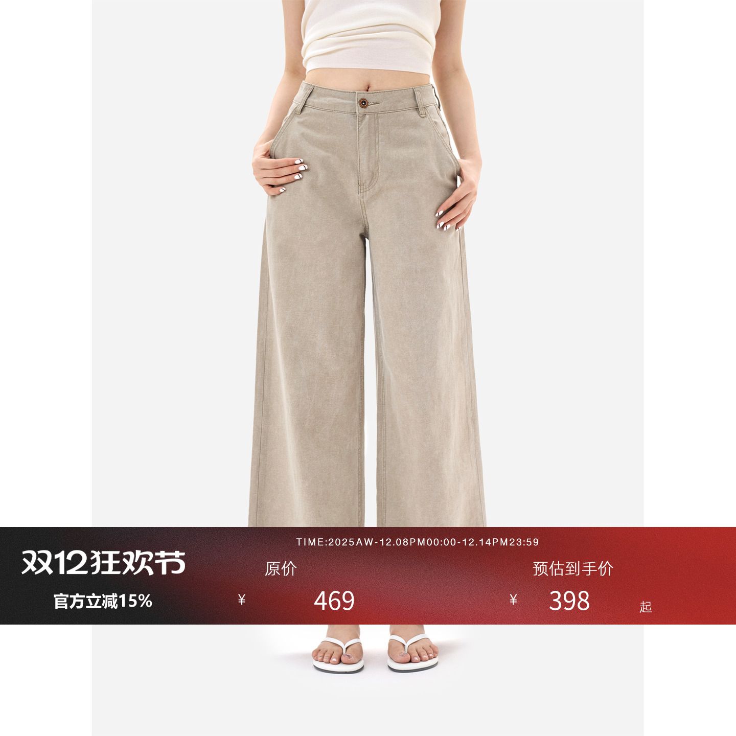 HONORE古月裙脚翻边牛仔裤