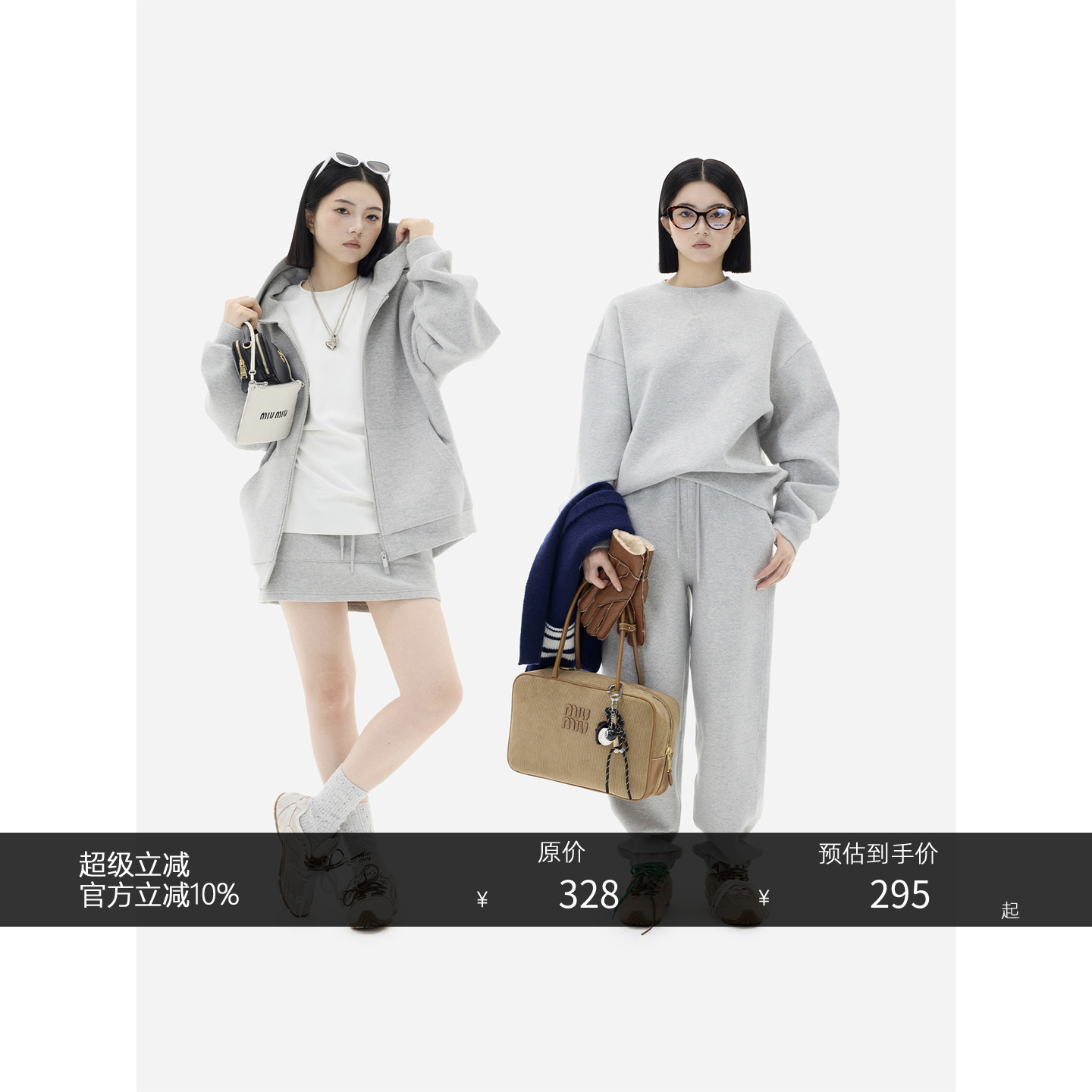 HONORE古月 御用科耐丽松弛复古运动磨毛外套卫衣半裙束腿裤套装