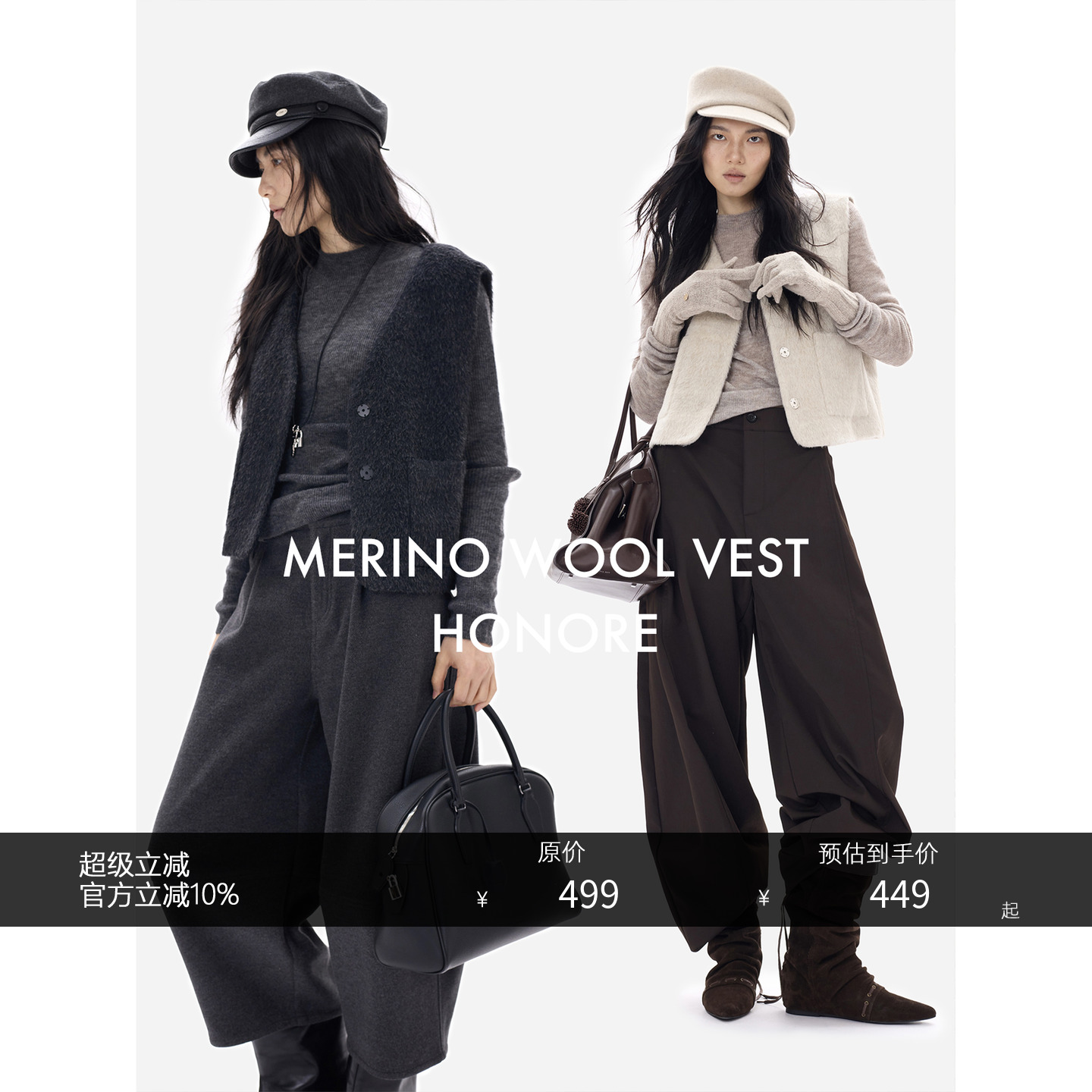 HONORE古月苏力澳毛V领内搭马甲