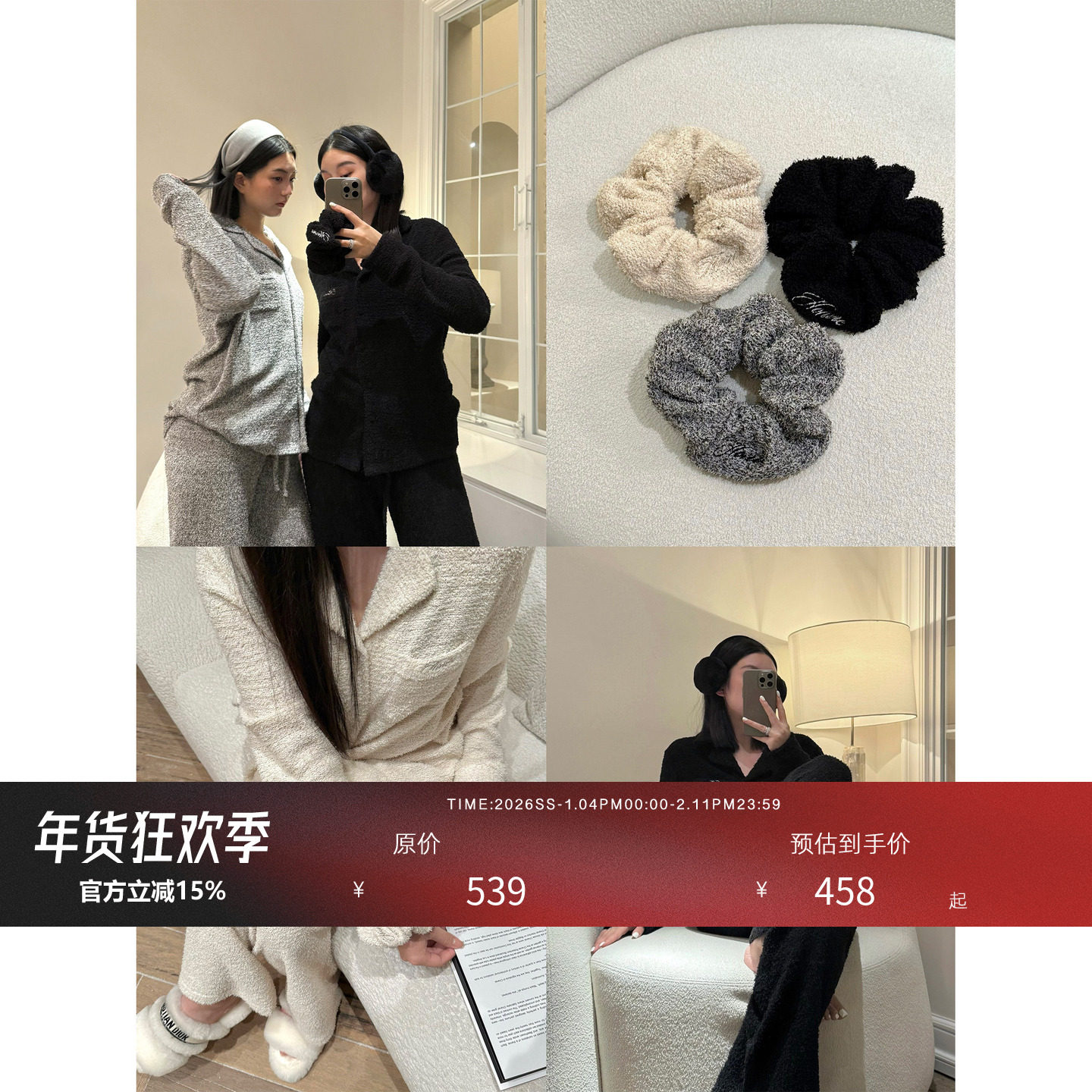 HONORE古月 圣诞限量周边软毛毛四季睡衣+大肠发圈,女装/女士精品,时尚套装,淘宝优惠券,粉丝福利购,淘宝优惠卷
