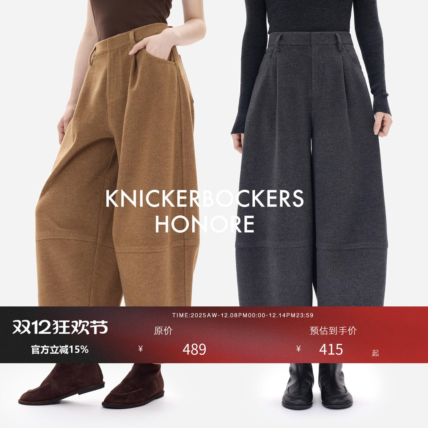 HONORE古月 进阶版分割 灯笼型东京裤 自带垂坠感天丝九分毛裤