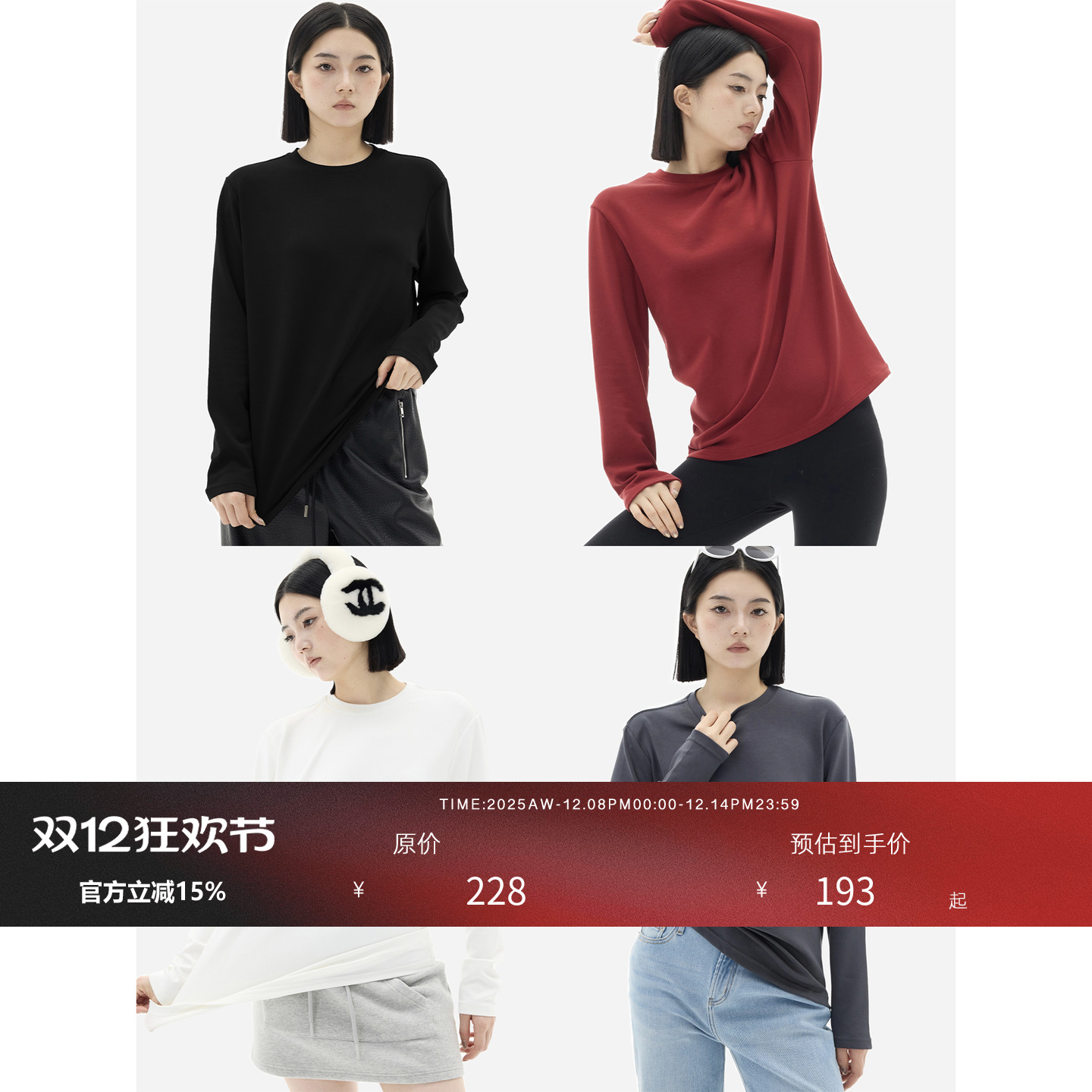 HONORE古月 天丝热特姆内里磨绒保暖亲肤舒适打底宽松Tee打底衫