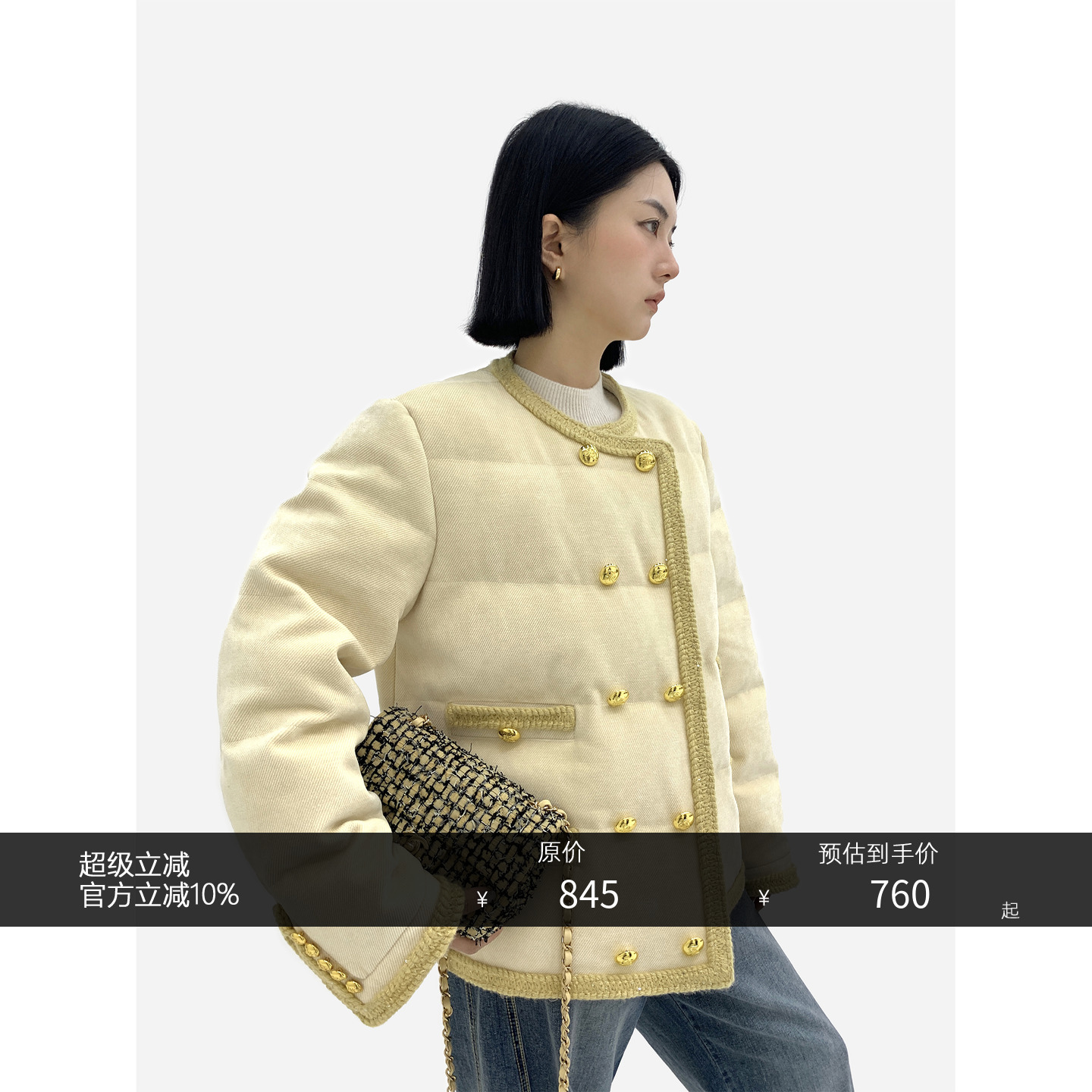 HONORE古月织带羽绒小香外套