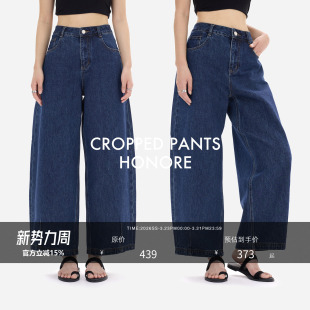 水洗工艺简约阔型百搭九分牛仔裤 HONORE古月 N重重工原牛