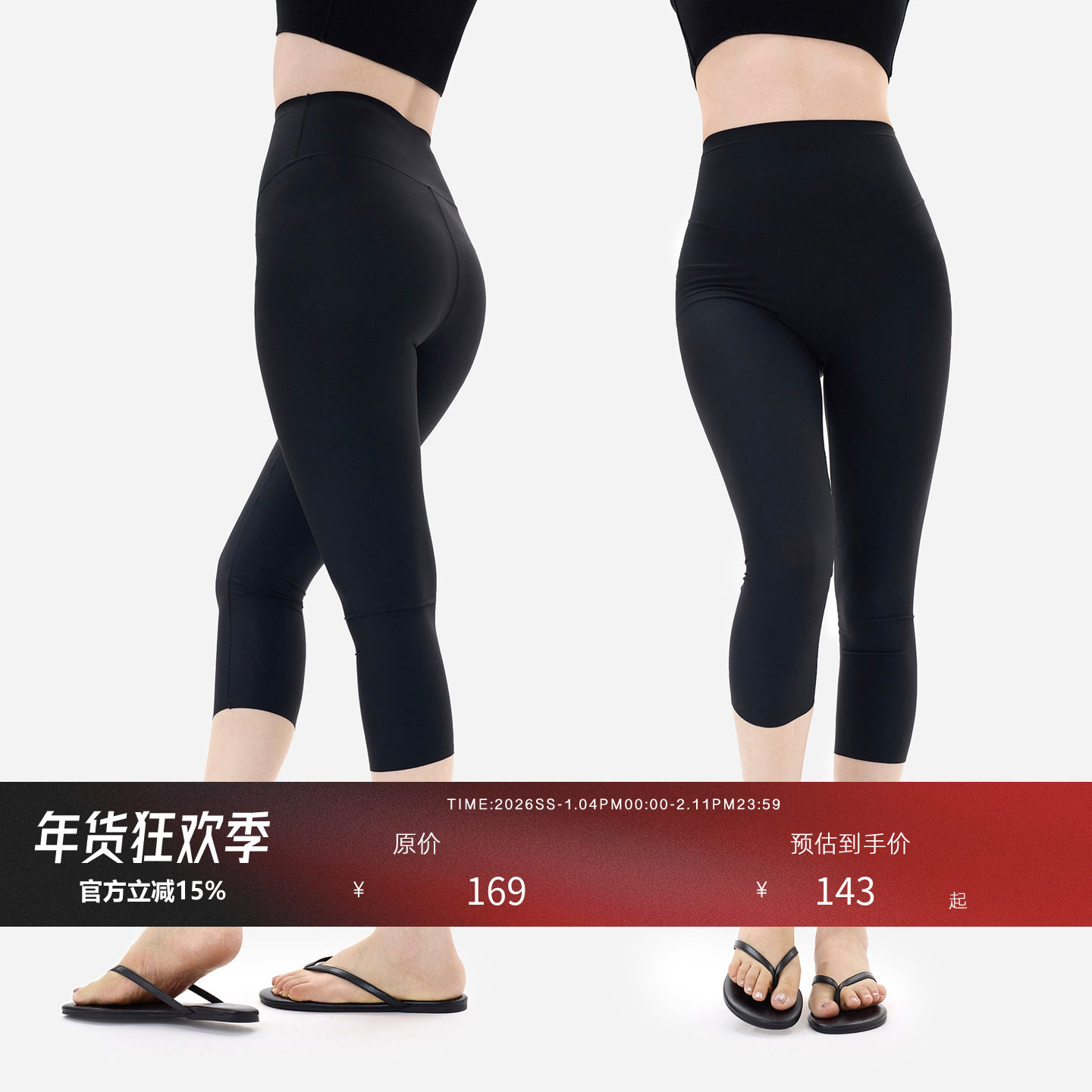 HONORE古月 隐形塑形 10A抗菌冰丝高腰百搭休闲七分打底裤紧身裤,女装/女士精品,打底裤,淘宝优惠券,粉丝福利购,淘宝优惠卷