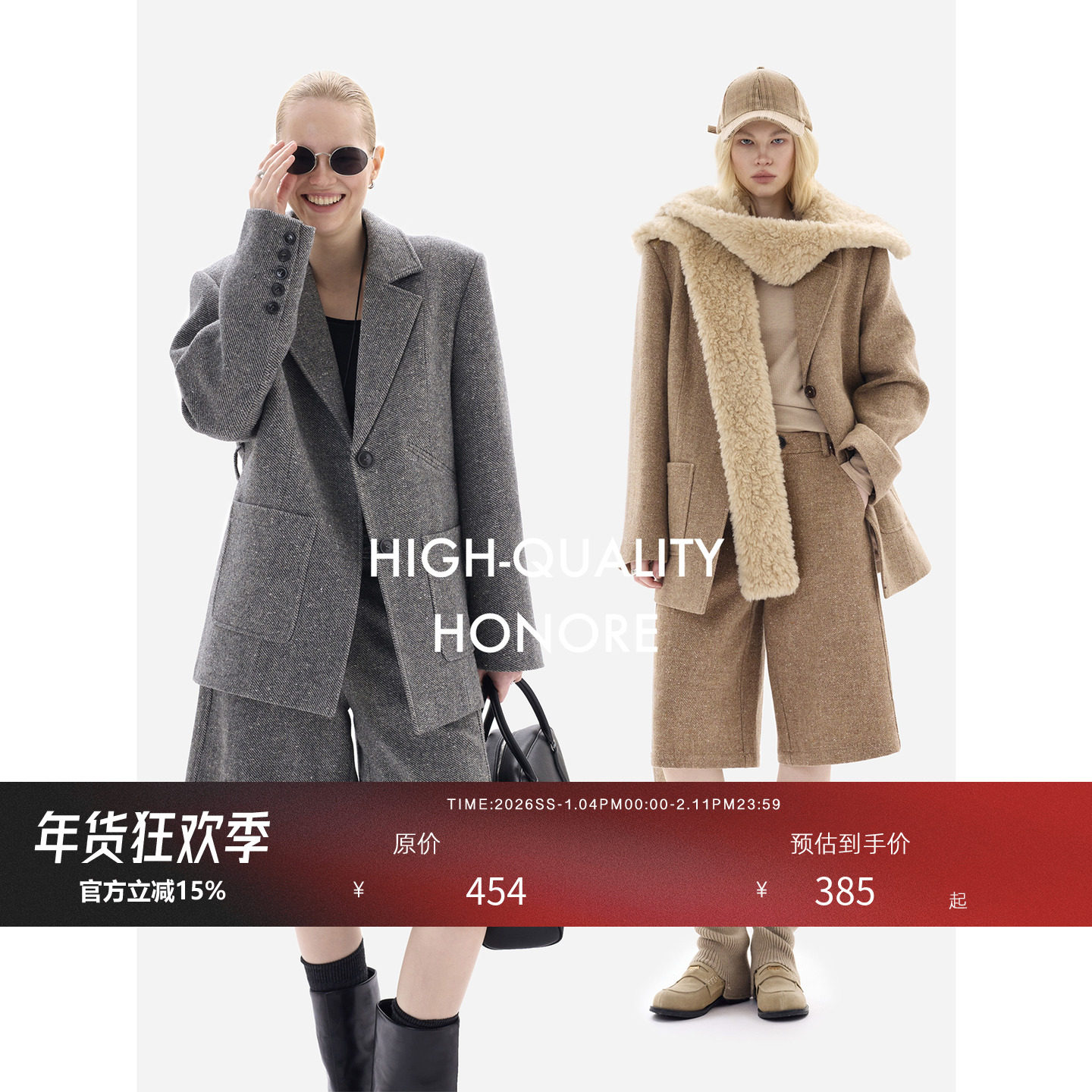 HONORE古月 羊毛桑蚕丝 H型剪裁西装套装外套+五分高腰直筒短裤,女装/女士精品,时尚套装,淘宝优惠券,粉丝福利购,淘宝优惠卷