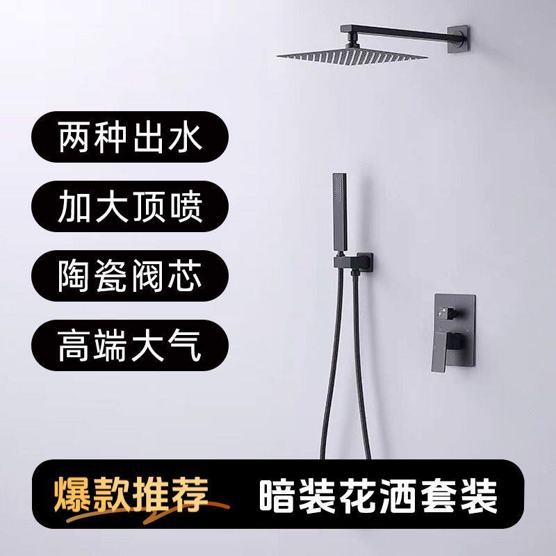 花洒暗装墙式套装嵌入式热熔浴室淋浴一体全铜家用隐藏预埋冷热