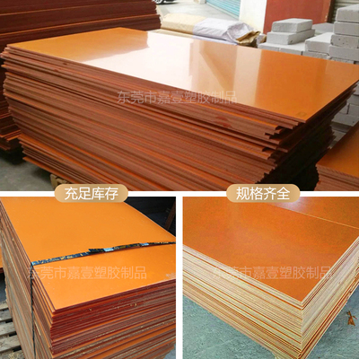 黑色电木板耐高温红色