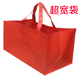超大加宽底无纺布袋 宽底手提袋子 红色方形无纺布打包袋蛋糕袋