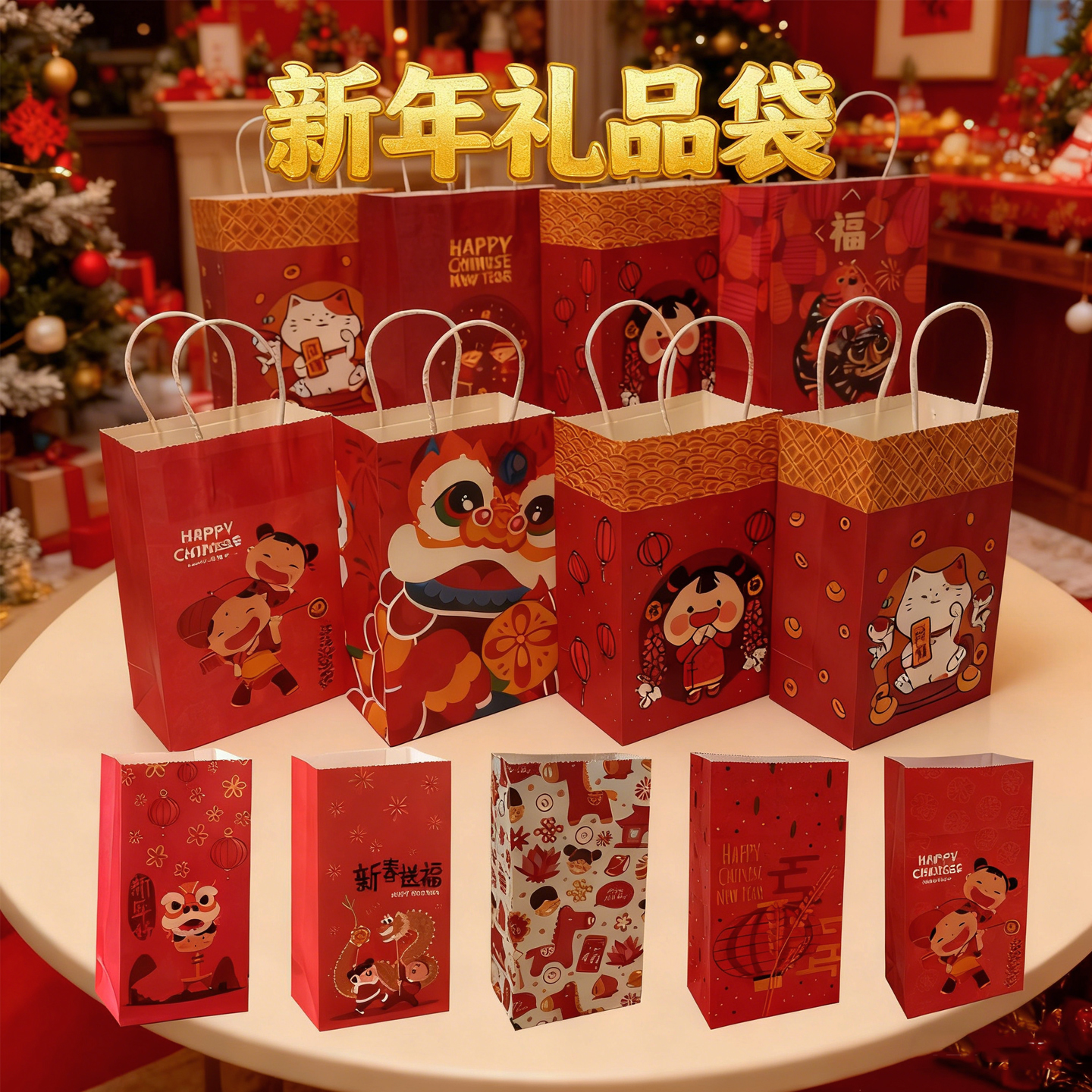 新年红色手提礼品袋元旦儿童礼物包装袋中国风福字喜庆牛皮纸袋子