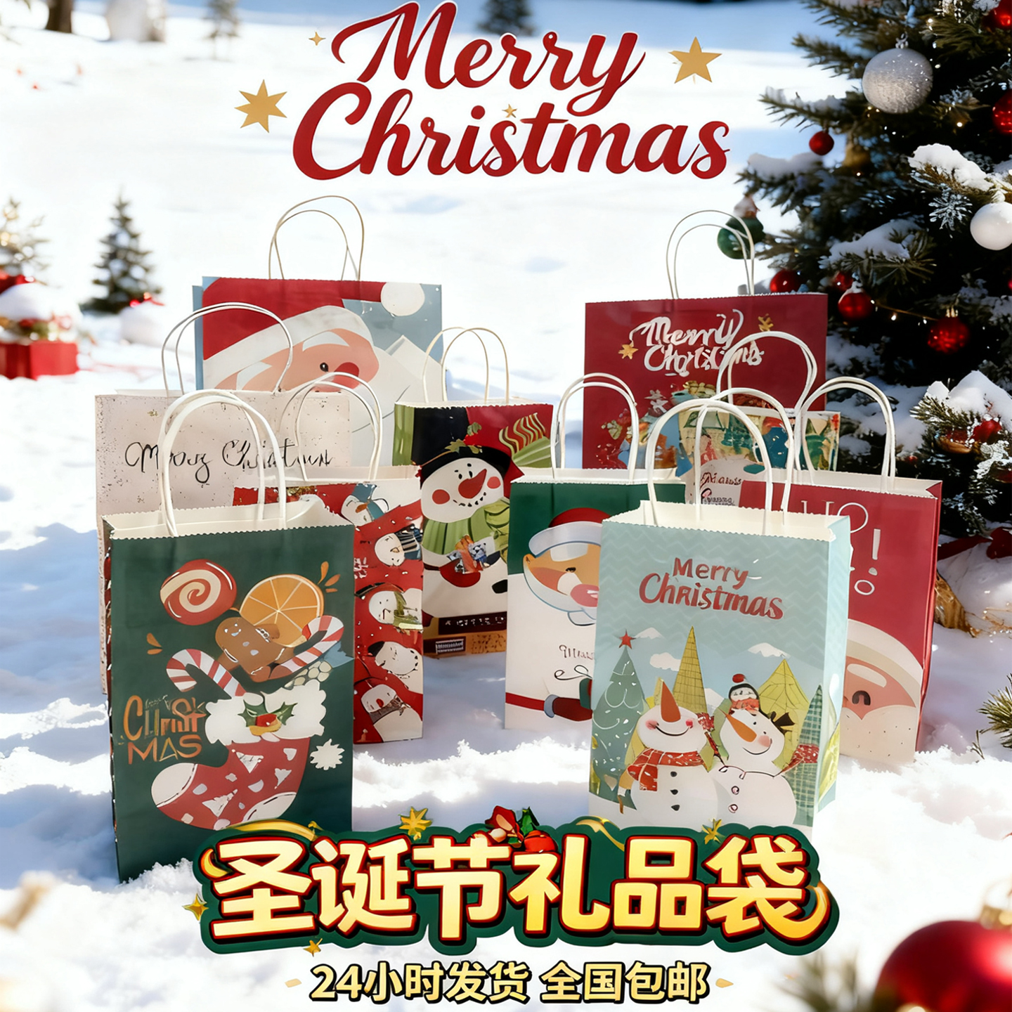 2026年新款圣诞礼品袋手提袋卡通圣诞树平安果包装圣诞节牛皮纸袋