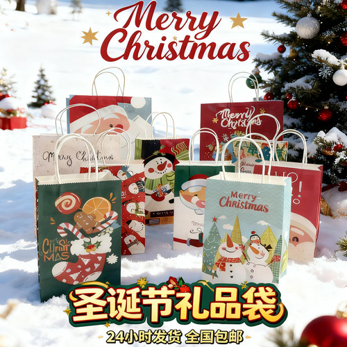 圣诞节牛皮纸苹果袜子包装平安夜