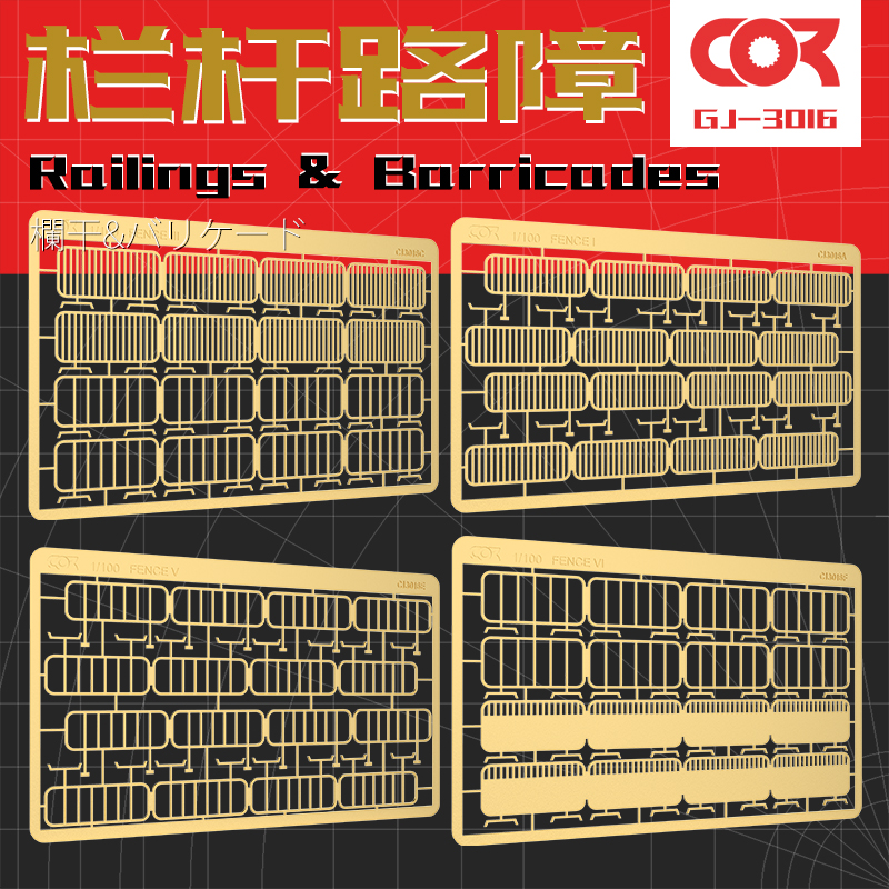 MG高达场景模型沙盘情景地台建筑