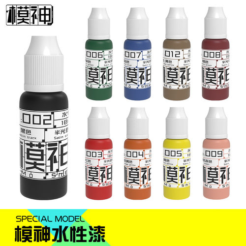 模型上色水性漆模神MoShen