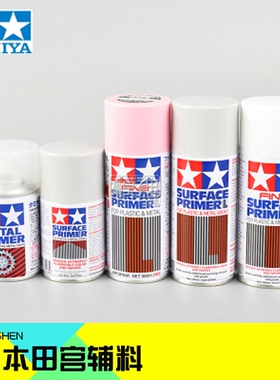 田宫87026水补土喷罐87042金属白灰色87044喷灌87064模型上色喷漆