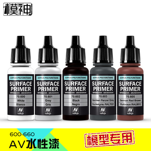 西班牙av高达手办模型vallejo