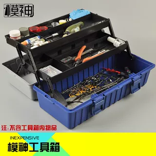 高达手办模型透明收纳箱整理箱存放油漆喷罐盒加强三层折叠工具箱