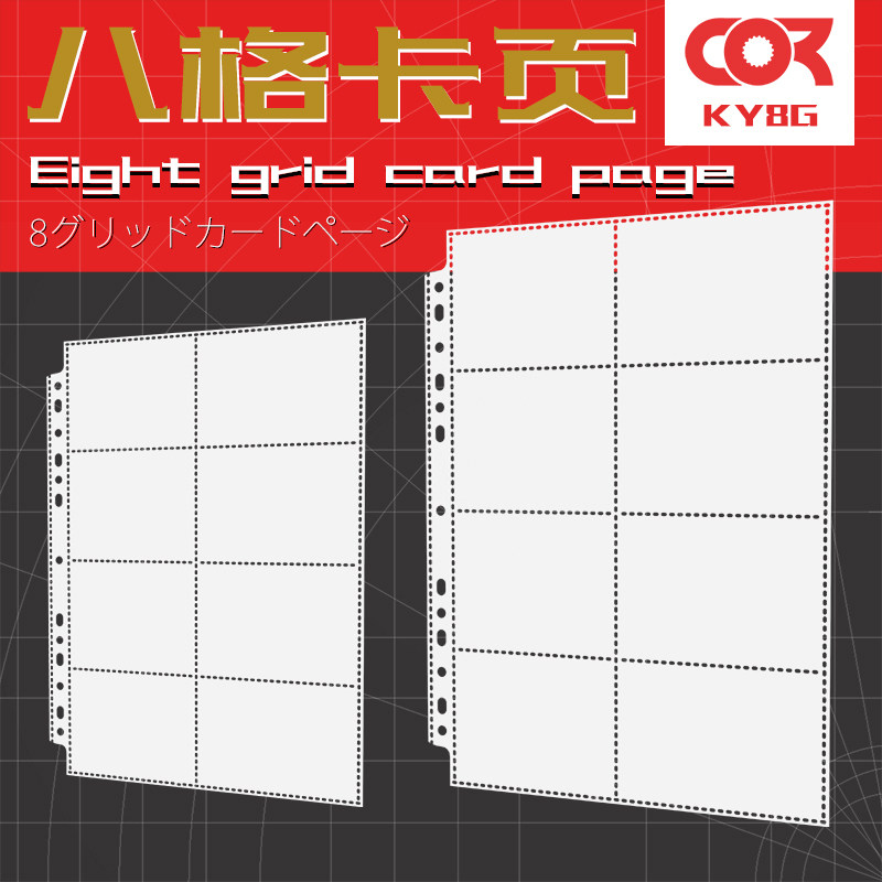 八格卡页收藏明星签名bts立得