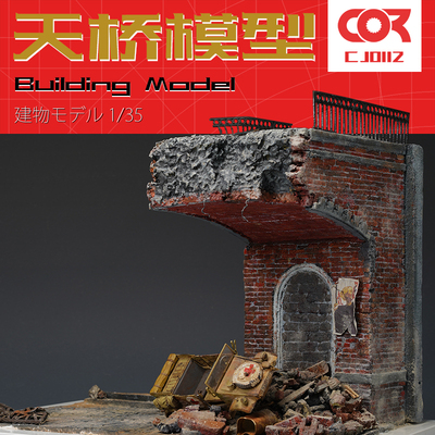 立交桥路桥天桥拼装建筑模型沙盘场景材料地台情景展示底座1:35