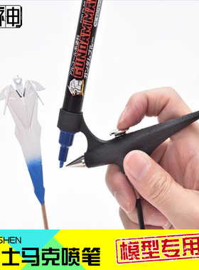 郡士郡仕PA148 高达马克笔喷笔GMA01喷枪气罐替换笔芯PA200套装