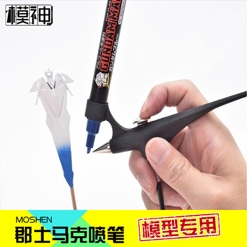 郡士郡仕pa148高达替换笔芯喷笔