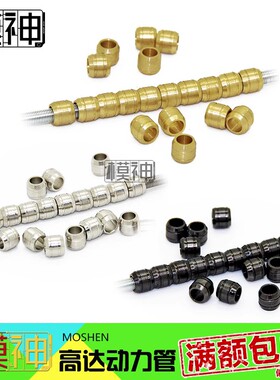 高达改件MG金属补品HG输油管BB扎古RG动力管补件改造升级配件