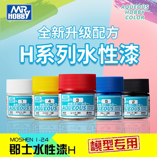 郡士水性漆涂装高达模型制作