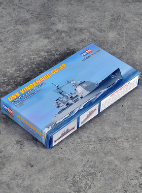 小号手82502塑料拼装模型船1/1250美国海军文森斯号巡洋舰CG-49
