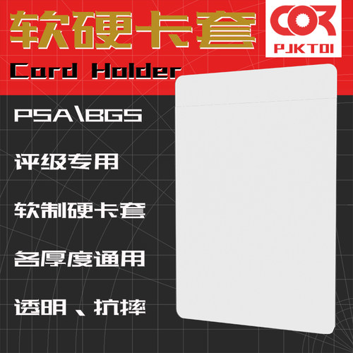篮球收藏psabgs评级专用游戏王