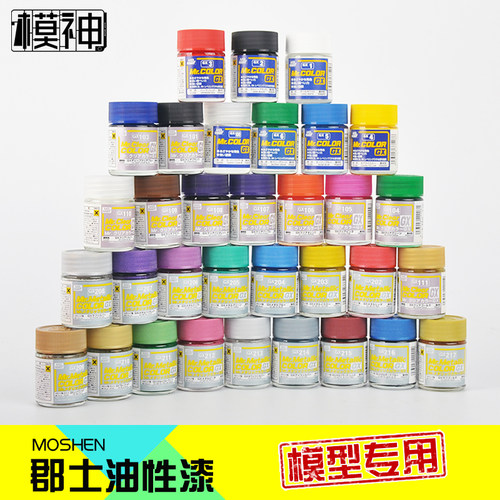 模型上色漆油性漆郡士