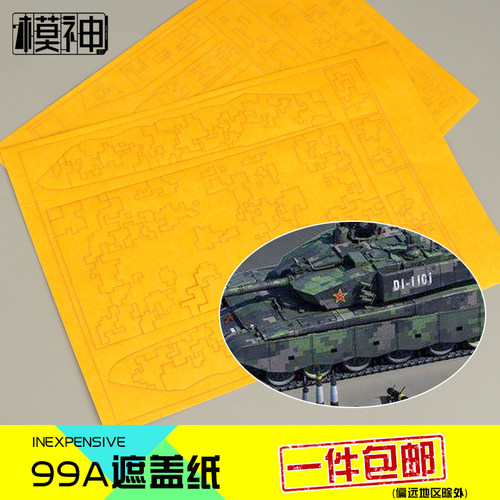 模型上色手涂喷漆中国数码迷彩